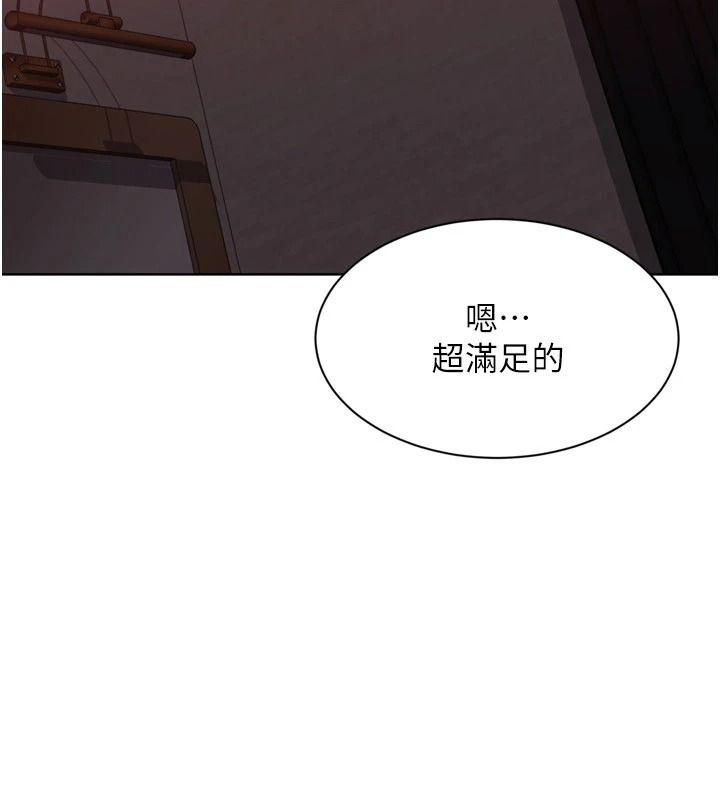 Setup!排球少女第114話-我今天會滿足妳的需求