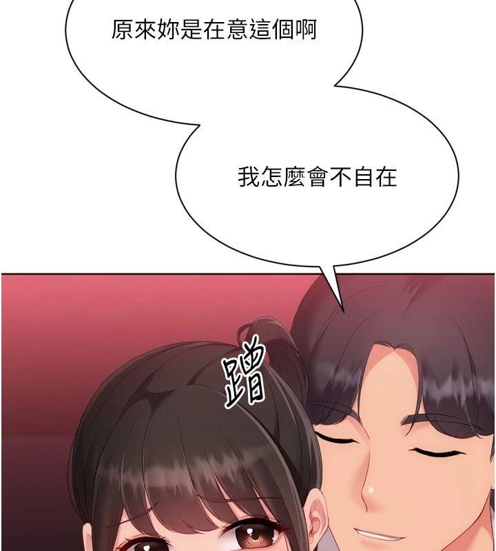 Setup!排球少女第114話-我今天會滿足妳的需求