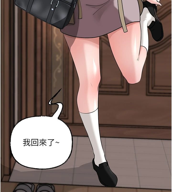 岳母為何那樣最終話-屬於我們的特殊關係
