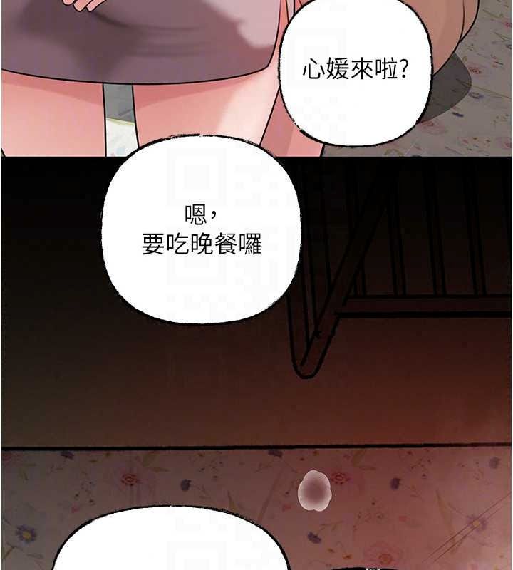 岳母为何那样最終話-屬於我們的特殊關係