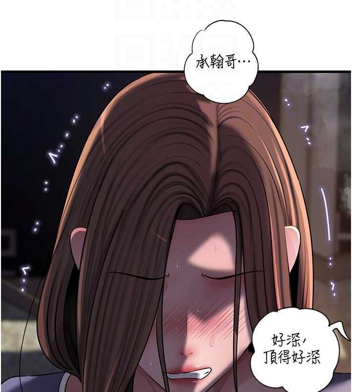 岳母为何那样最終話-屬於我們的特殊關係