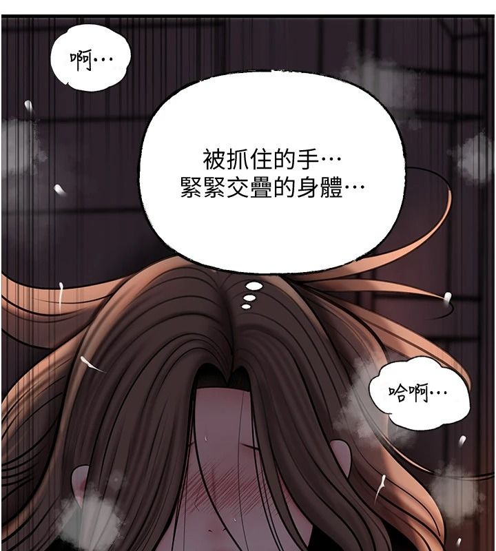 岳母为何那样最終話-屬於我們的特殊關係