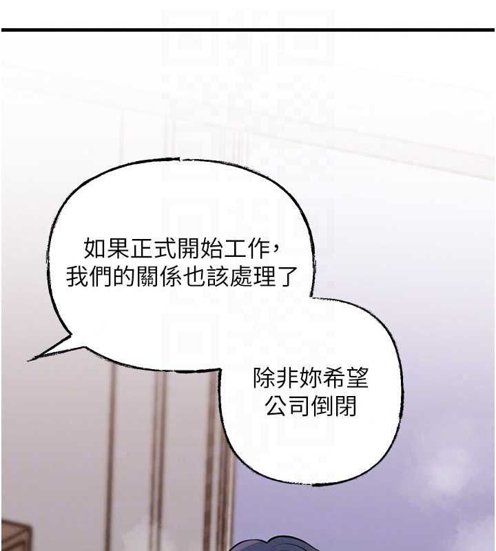 岳母為何那樣最終話-屬於我們的特殊關係