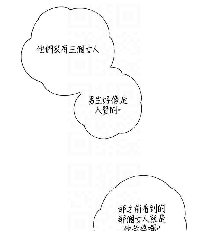 岳母為何那樣最終話-屬於我們的特殊關係