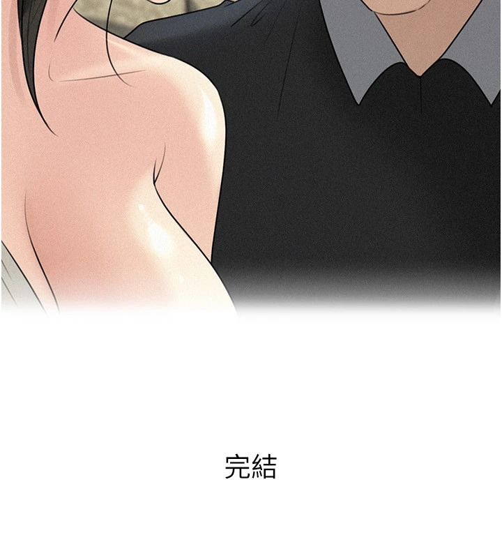 岳母为何那样最終話-屬於我們的特殊關係