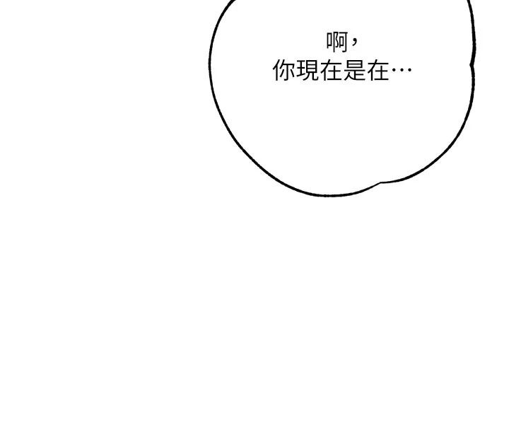 逆转食物链第11話-我讓你心愛的女人破處了