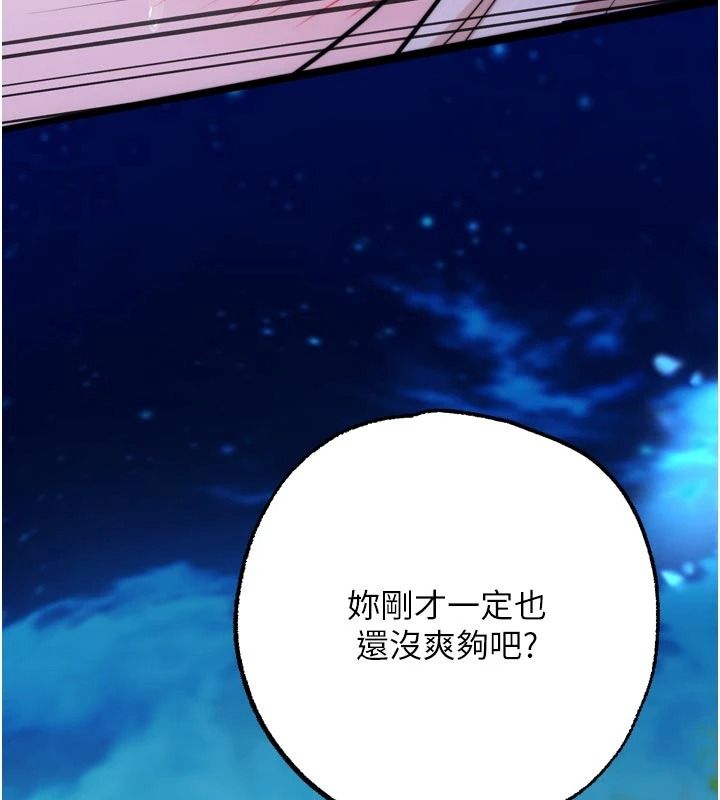 逆轉食物鏈第11話-我讓你心愛的女人破處了