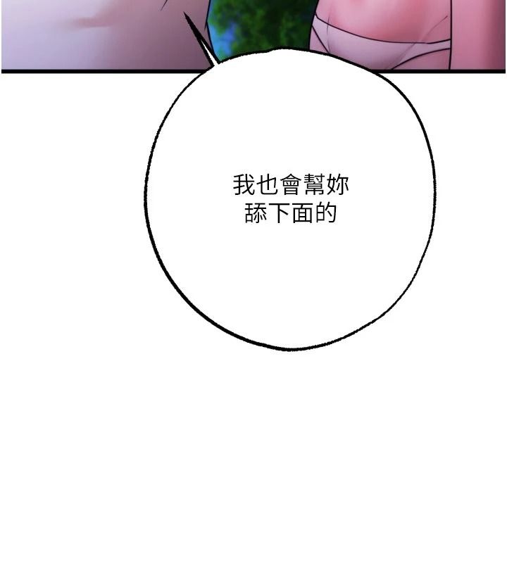 逆转食物链第11話-我讓你心愛的女人破處了