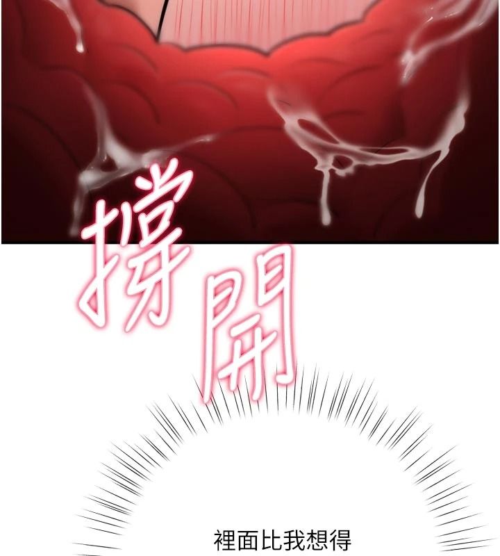 逆轉食物鏈第11話-我讓你心愛的女人破處了