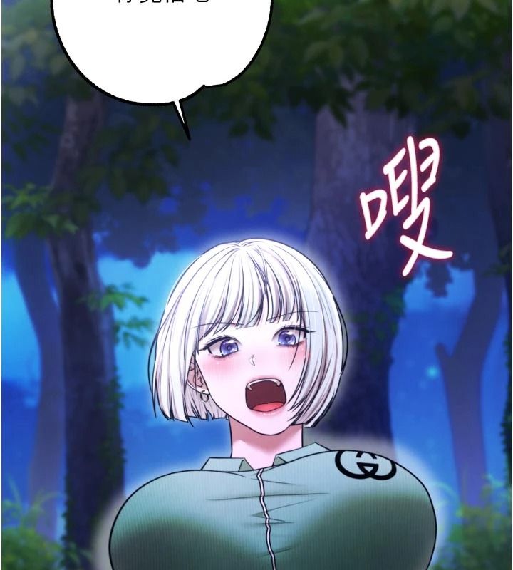 逆转食物链第11話-我讓你心愛的女人破處了