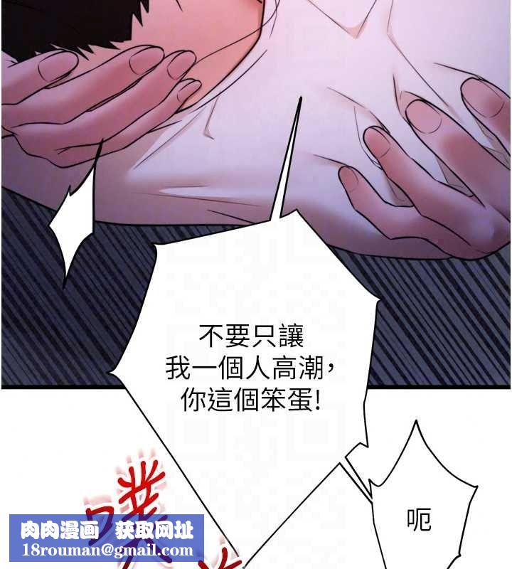 逆转食物链第11話-我讓你心愛的女人破處了