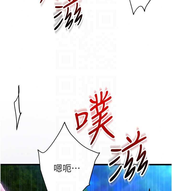 逆轉食物鏈第11話-我讓你心愛的女人破處了