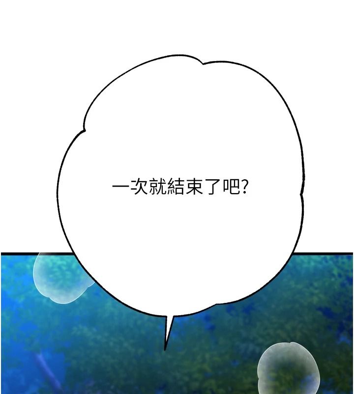 逆轉食物鏈第11話-我讓你心愛的女人破處了