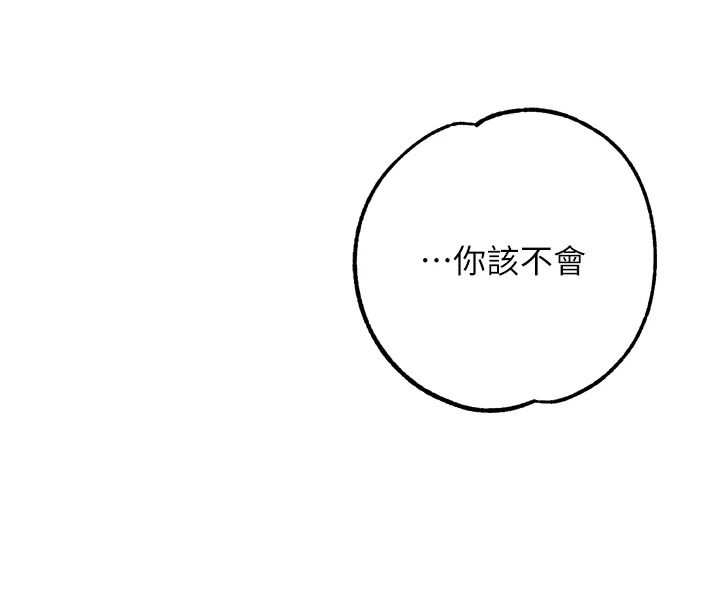 逆轉食物鏈第11話-我讓你心愛的女人破處了