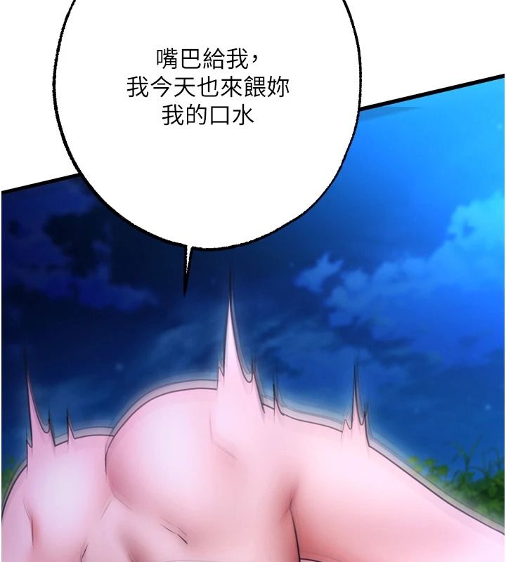 逆轉食物鏈第11話-我讓你心愛的女人破處了