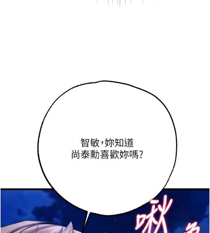 逆轉食物鏈第11話-我讓你心愛的女人破處了