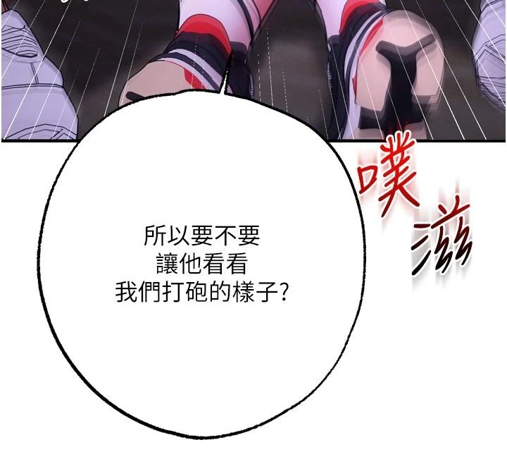 逆轉食物鏈第11話-我讓你心愛的女人破處了