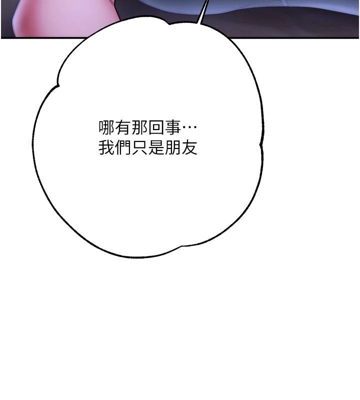 逆转食物链第11話-我讓你心愛的女人破處了