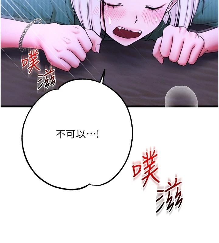 逆轉食物鏈第11話-我讓你心愛的女人破處了