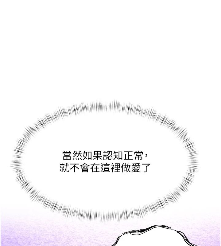 特色新視界第56話-在電影院上演成人劇情