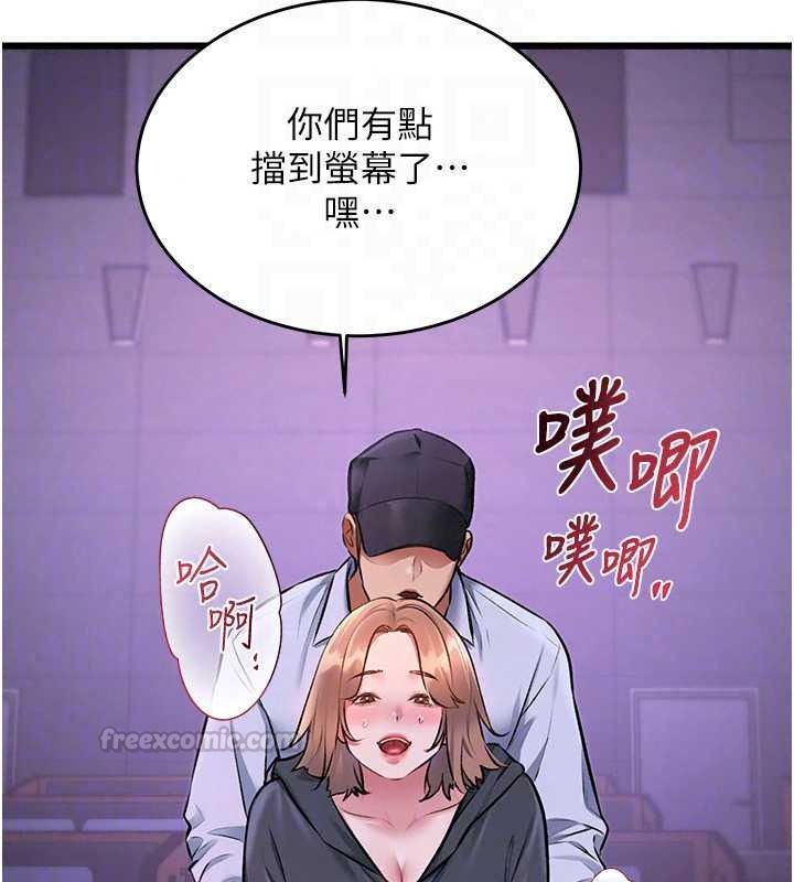 特色新視界第56話-在電影院上演成人劇情