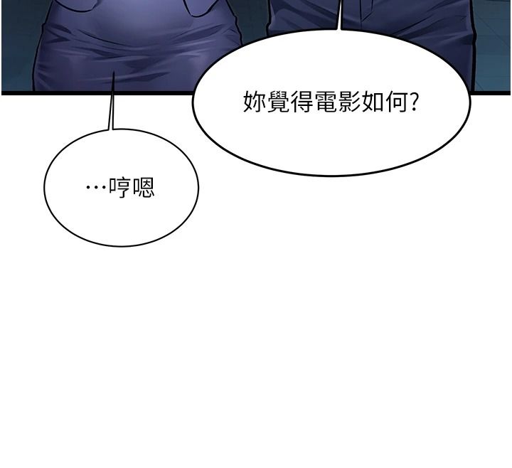 特色新視界第56話-在電影院上演成人劇情