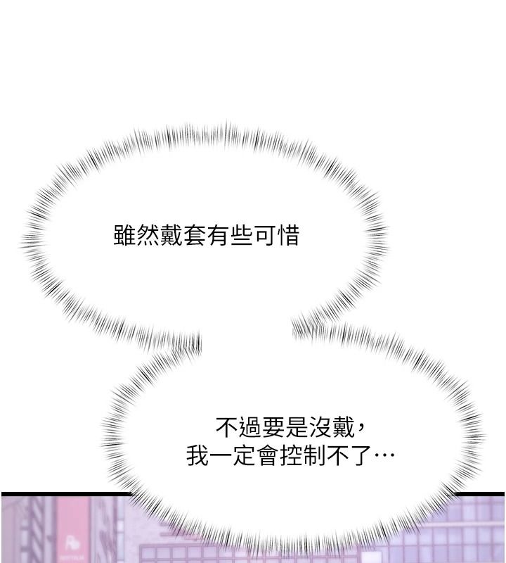 特色新視界第56話-在電影院上演成人劇情