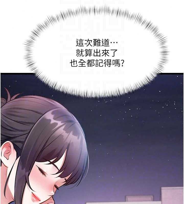 特色新視界第56話-在電影院上演成人劇情