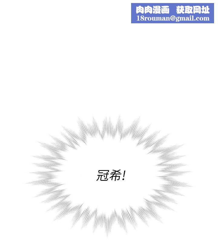 守护妳第49話-最後任務前的準備