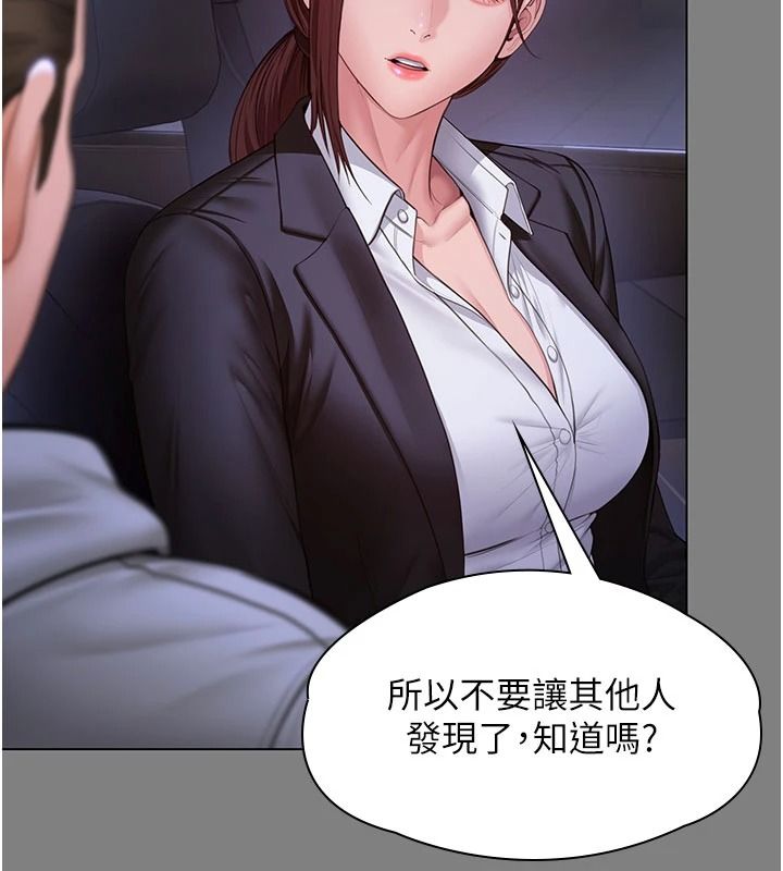 守護妳第49話-最後任務前的準備