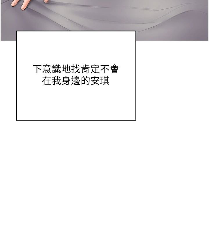 守护妳第49話-最後任務前的準備