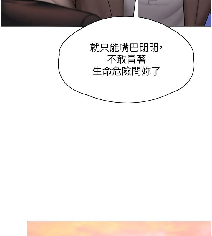 守護妳第49話-最後任務前的準備