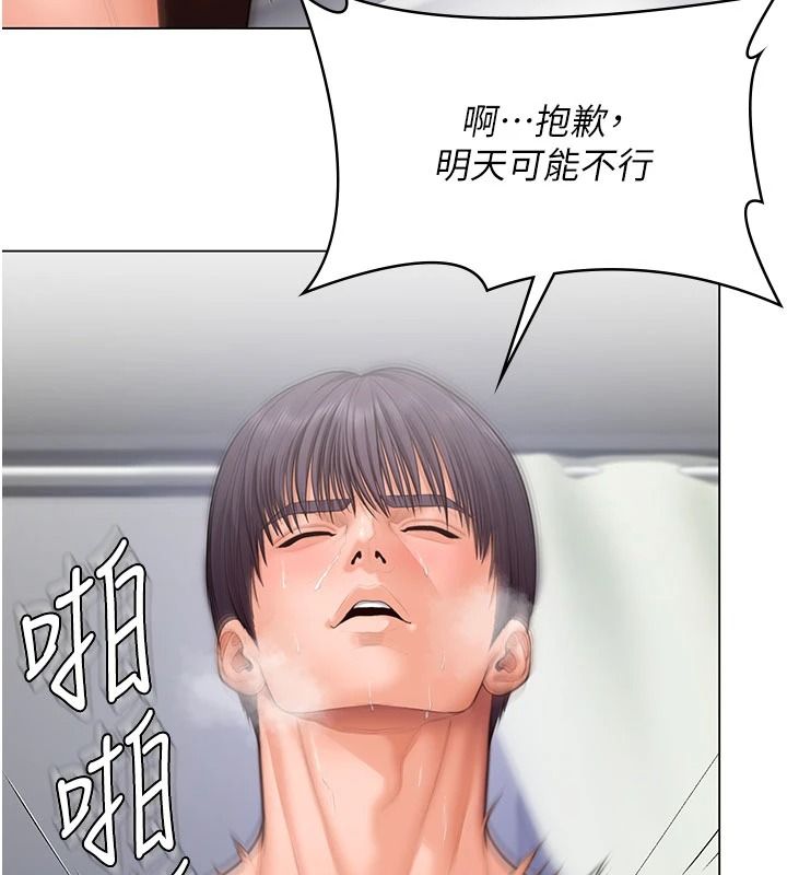 守护妳第49話-最後任務前的準備