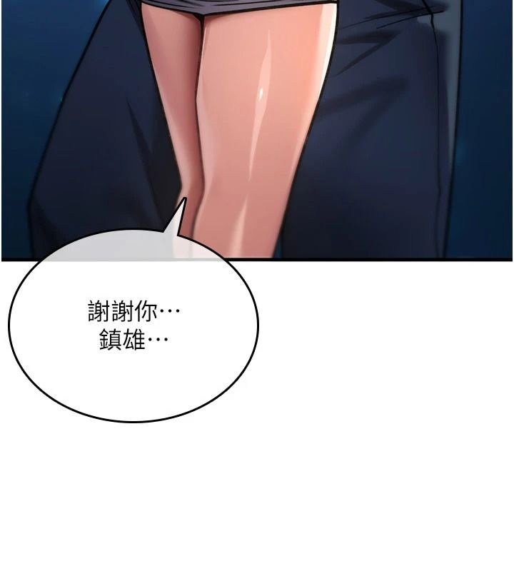 詛咒性轉物語第45話-被當成飛機杯爽嗎?