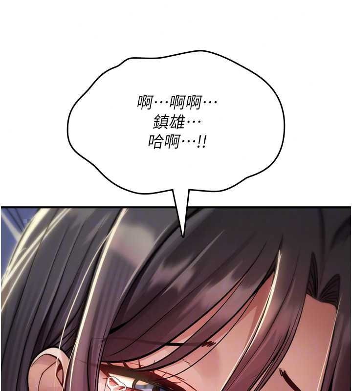 詛咒性轉物語第45話-被當成飛機杯爽嗎?