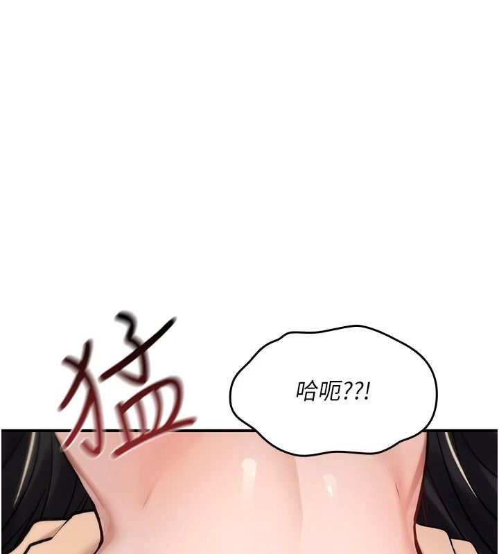 詛咒性轉物語第45話-被當成飛機杯爽嗎?