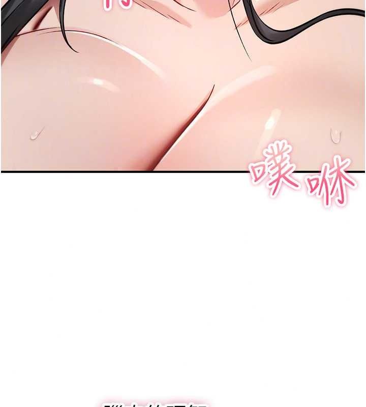 诅咒性转物语第45話-被當成飛機杯爽嗎?