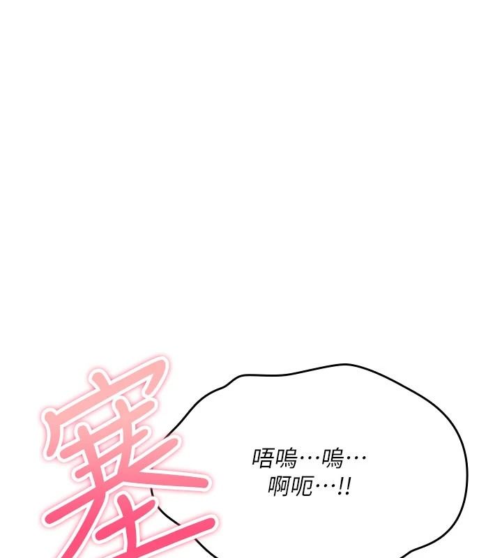 詛咒性轉物語第45話-被當成飛機杯爽嗎?
