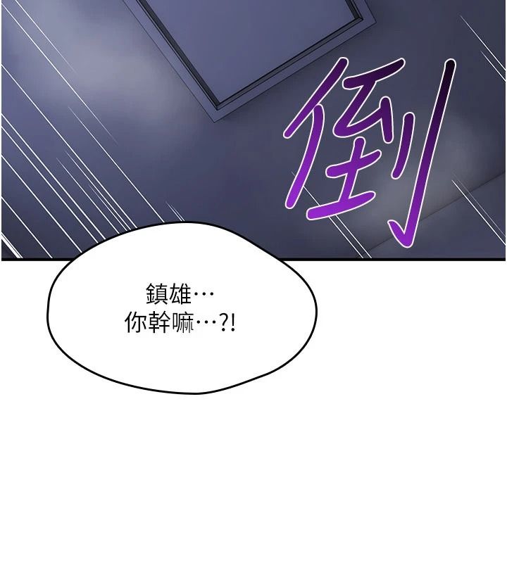 詛咒性轉物語第45話-被當成飛機杯爽嗎?