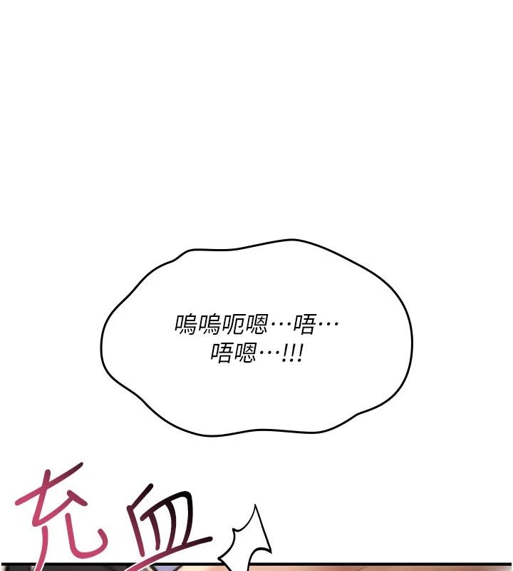 詛咒性轉物語第45話-被當成飛機杯爽嗎?