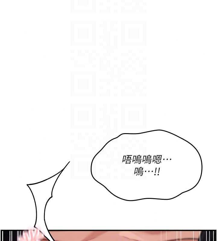 詛咒性轉物語第45話-被當成飛機杯爽嗎?