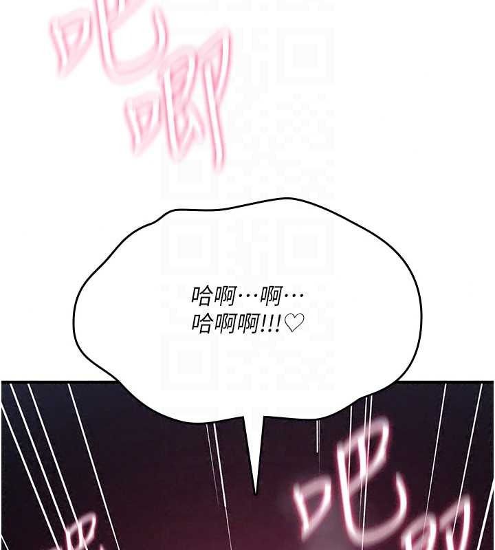 诅咒性转物语第45話-被當成飛機杯爽嗎?