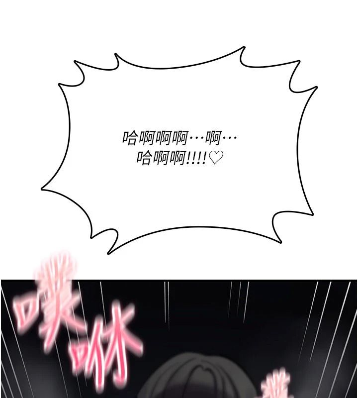 诅咒性转物语第45話-被當成飛機杯爽嗎?