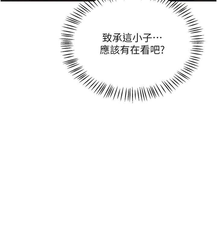 熟女交换计画第87話-這才是真正的性愛