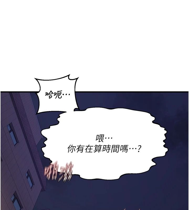 熟女交换计画第87話-這才是真正的性愛