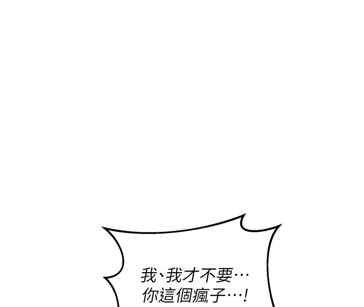 熟女交换计画第87話-這才是真正的性愛