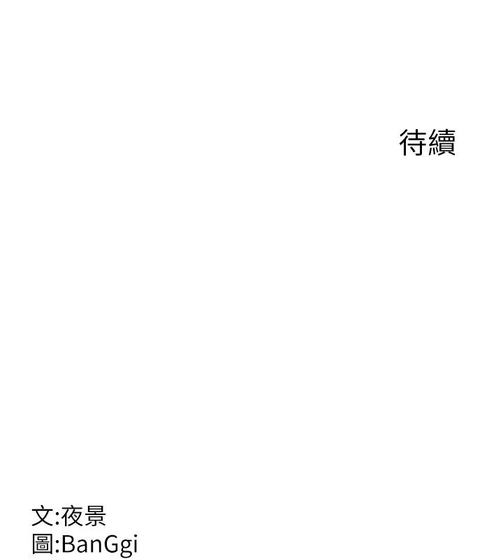 熟女交换计画第87話-這才是真正的性愛