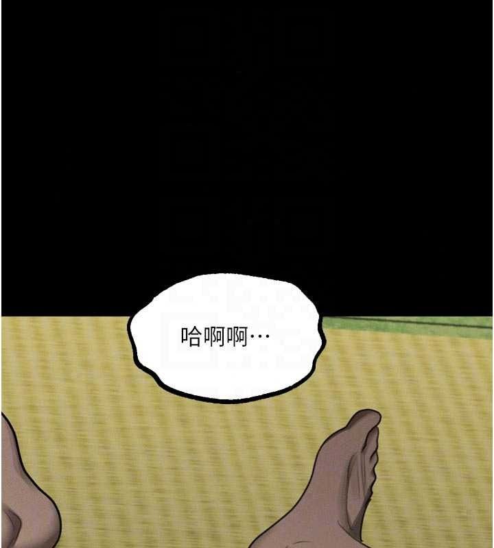 堕落物语2第71話-我下面的嘴好想喝牛奶
