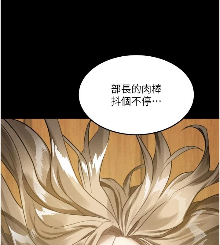 堕落物语2第71話-我下面的嘴好想喝牛奶