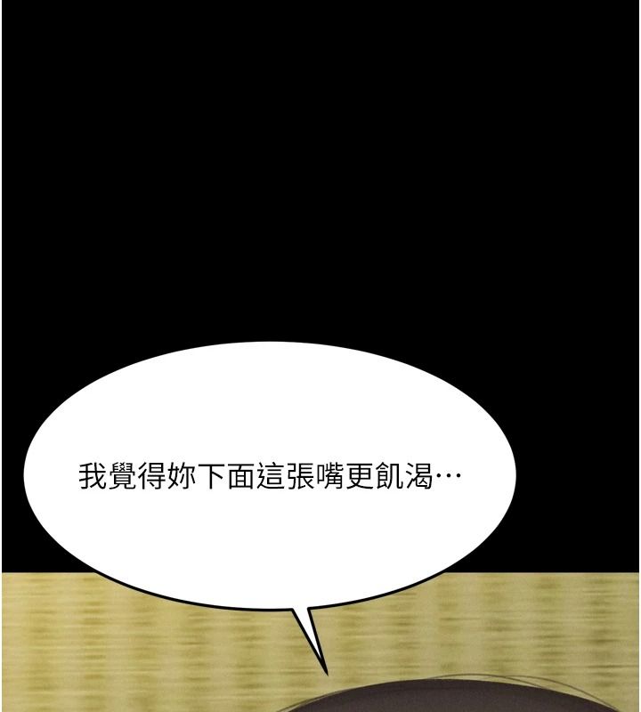 墮落物語2第71話-我下面的嘴好想喝牛奶